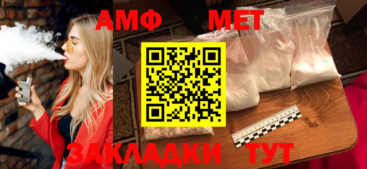 Amphetamine Розовый  дарк нет клад  Свободный  Вход с VPN 