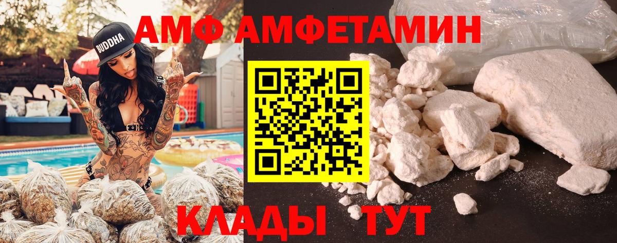 АМФЕТАМИН VHQ Свободный