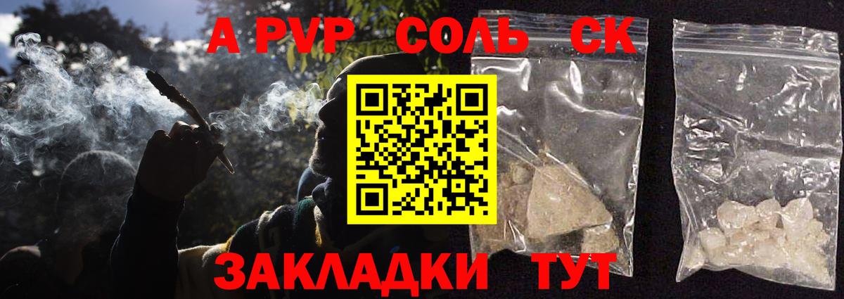 Свободный  A-PVP VHQ  Вход с VPN  APVP  Альфа ПВП Соль  A PVP СК 