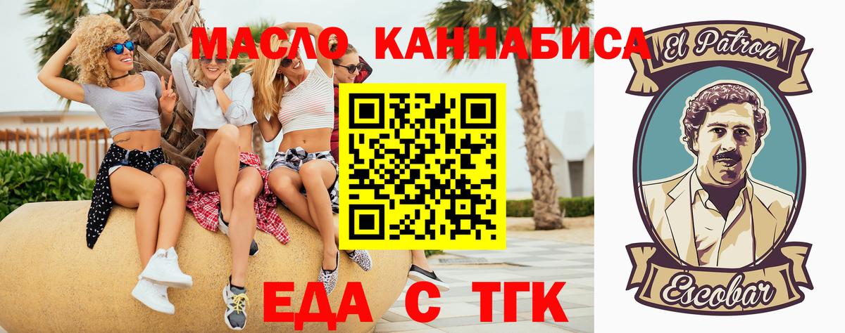 Свободный  Cannafood марихуана  Вход с VPN 