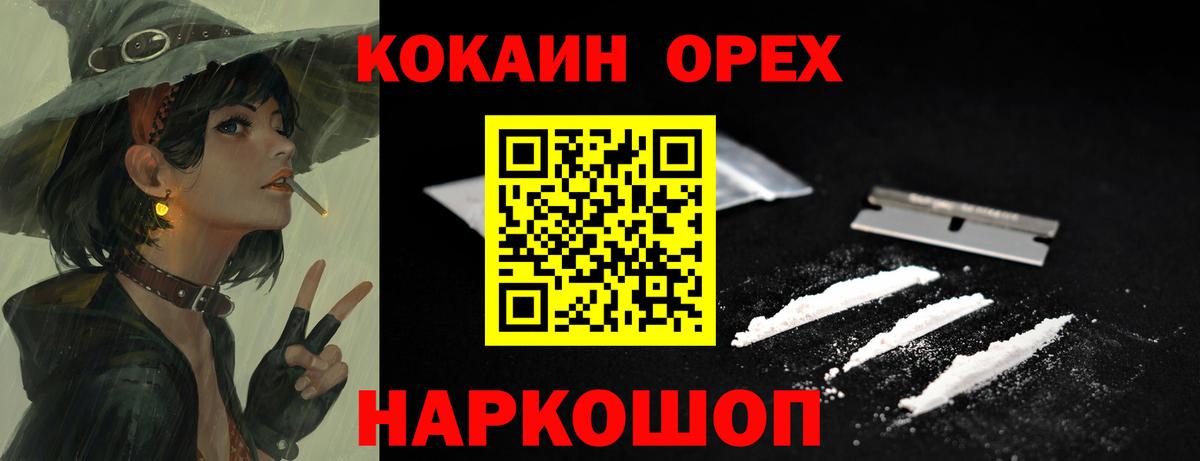 Кокаин Колумбийский Свободный