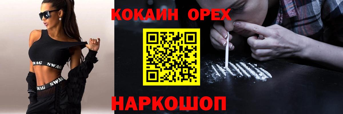 Свободный  Кокаин FishScale  Вход с VPN  Кокаин  COCAIN 97% 