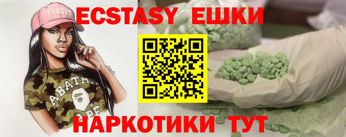 ЭКСТАЗИ круглые  ЭКСТАЗИ  Вход с VPN  Свободный  Экстази 99% 