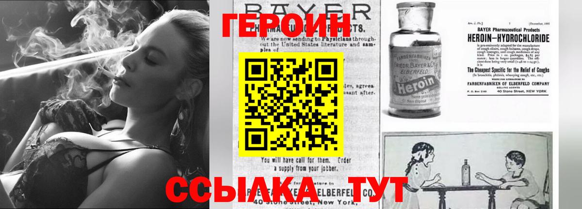 Свободный  ГЕРОИН афганец  Вход с VPN 