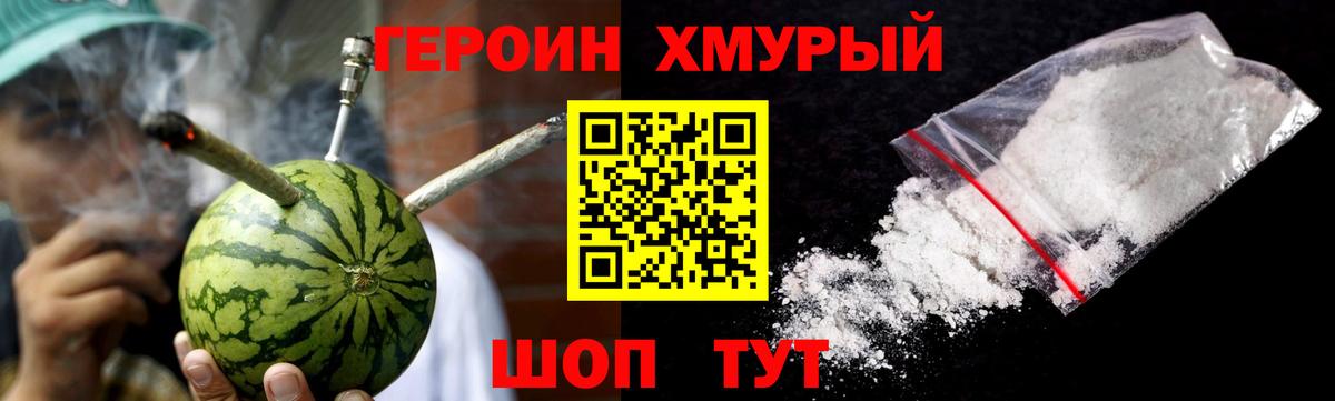 Героин белый Свободный