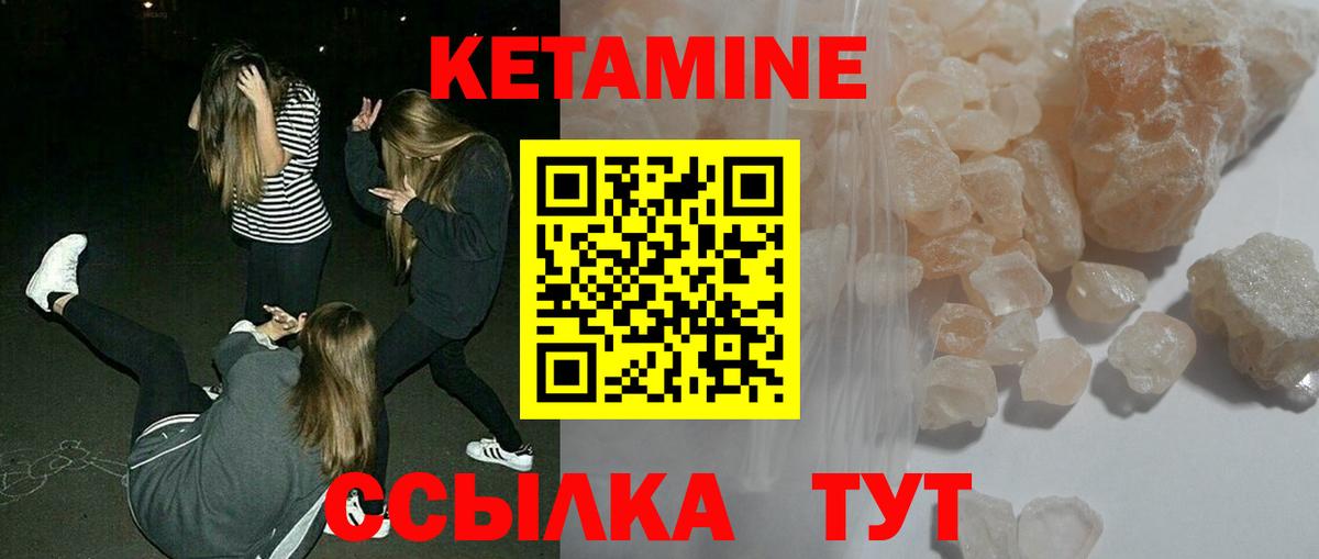 Кетамин ketamine  Вход с VPN  КЕТАМИН VHQ  Свободный 