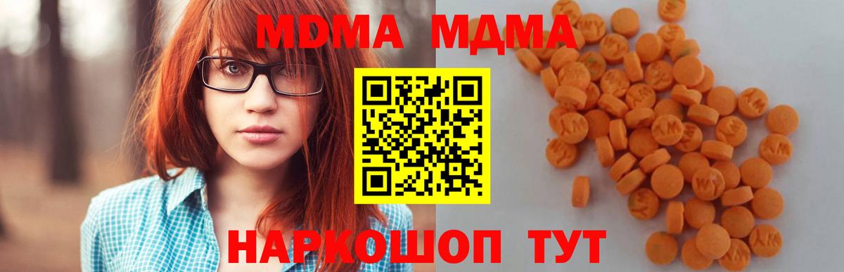 MDMA кристаллы Свободный