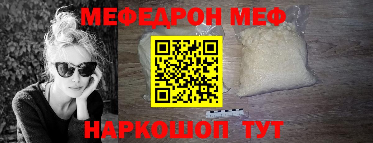 Свободный  Мефедрон  Вход с VPN  МЕФ  Меф мяу мяу 