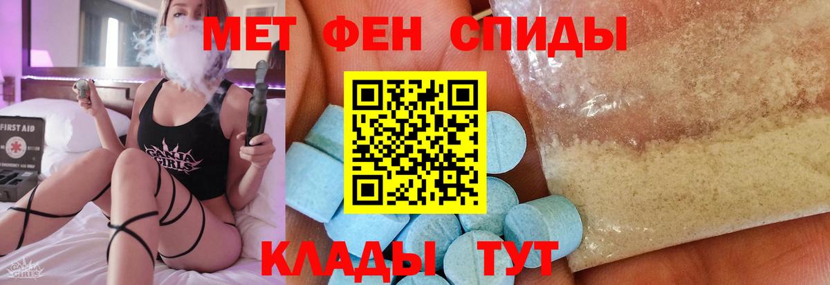 Свободный  Первитин Methamphetamine  Вход с VPN 