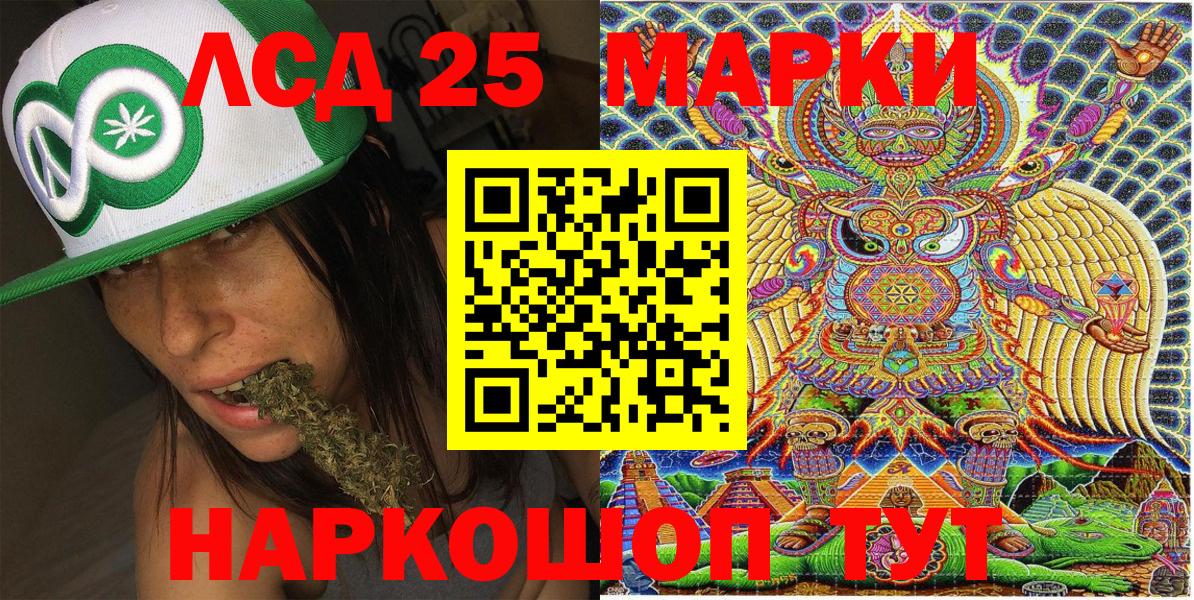 Марки 25I-NBOMe 1500мкг Свободный